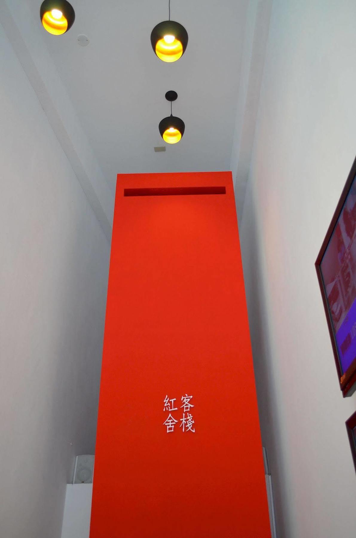 高雄 紅舍客棧旅店酒店 外观 照片